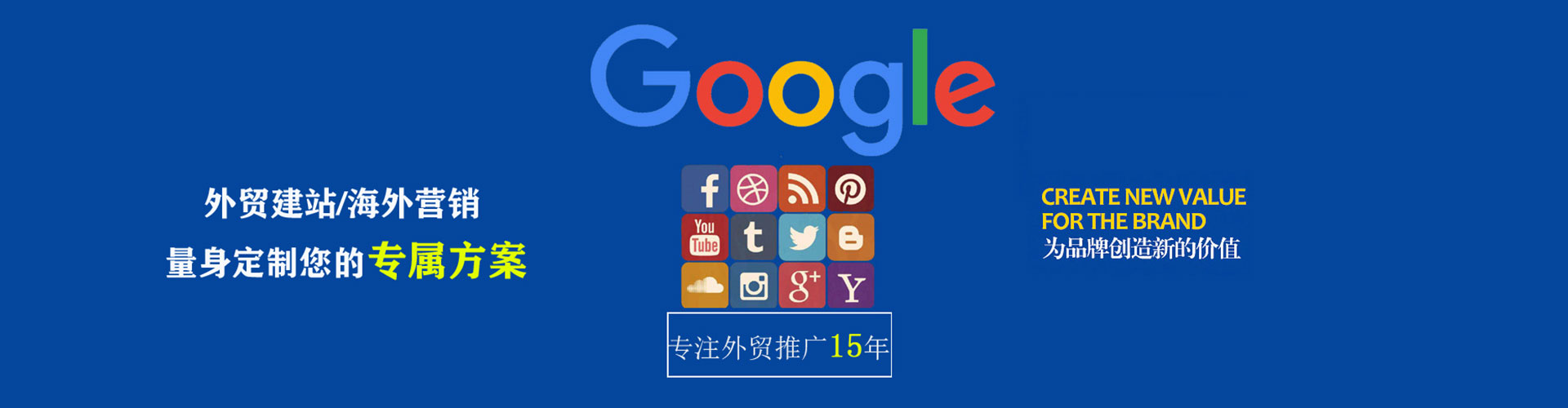 共和百度竞价代理